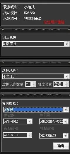 ck竞技之王1.0.4测试版在背包里选m4a1，但是进入游戏后却是svd狙击步枪，这是怎么回事？求解！！！!!!!!!!