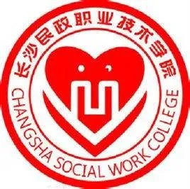 长沙民政学院是几本,需要多少分录取。