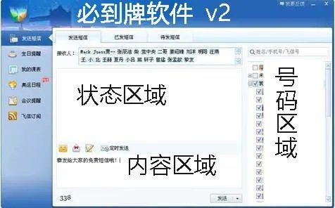 年底祝福短信怎么群发？