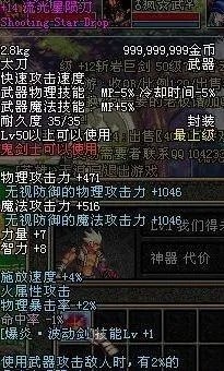 DNF流星落