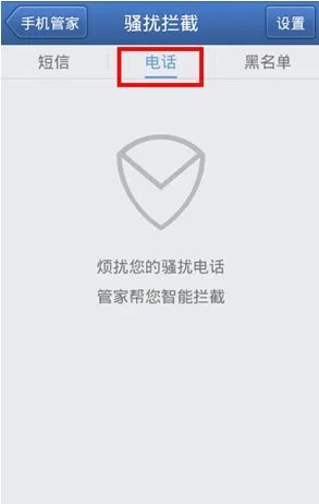 北京房屋中介总打骚扰电话没人管吗