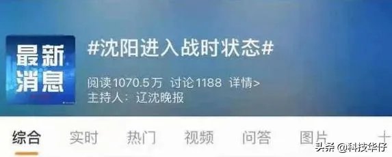 沈阳疫情问题，怎么判断是不是从中风险区域出城的？