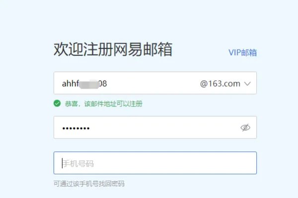网易博客登录