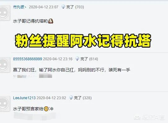 JackeyLove首发对战V5,阿水加盟TES首秀来袭,能否让TES终止连败?如何点评?