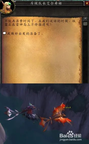 魔兽世界雷神岛在哪怎么去前续任务怎么做?