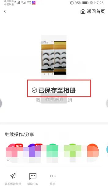 图片对比照