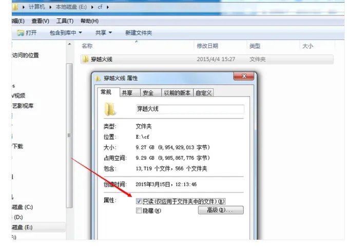 cf登陆时出现atl80.dll怎么办?