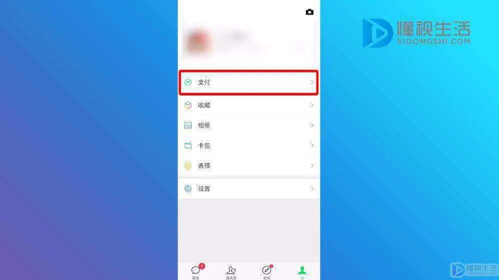 删除账单要人脸识别怎么解除