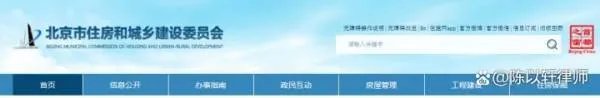 如何查询北京建委的网站?