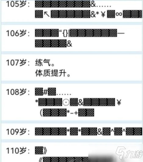 人生重开模拟器新手怎么玩:新人入门玩法教程