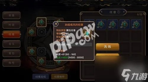 龙之谷纹章选择 全职业纹章搭配攻略