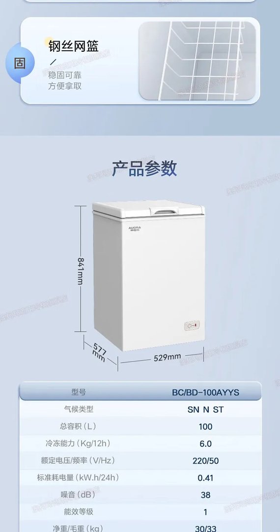澳柯玛冰柜价格一览表