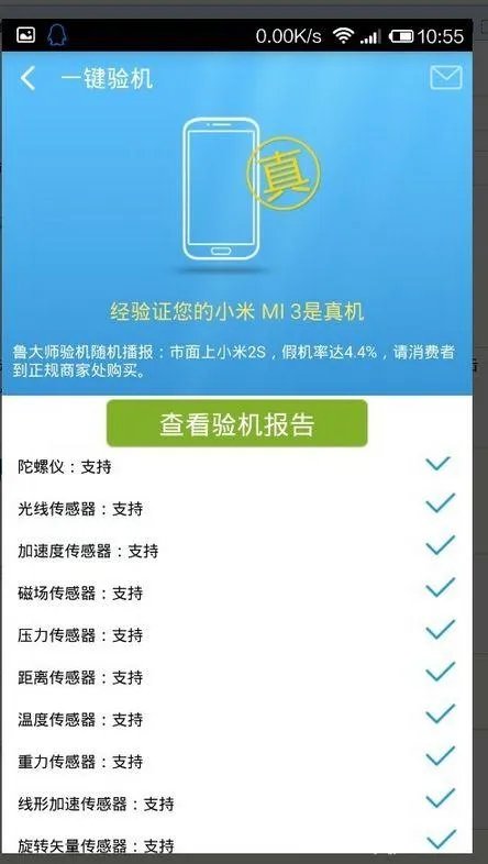怎么识别锤子手机真伪?