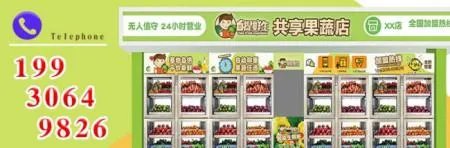 我想了解一下智能生鲜自提柜的市里代理是每个人都可以做吗?还是有什么条件限制?