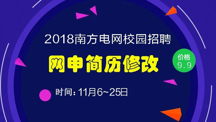 2018广州供电局校园招聘备考资料:绩点计算方法