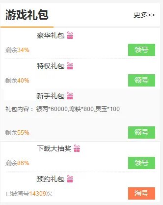 三国杀满礼包大全 礼包和激活码领取攻略
