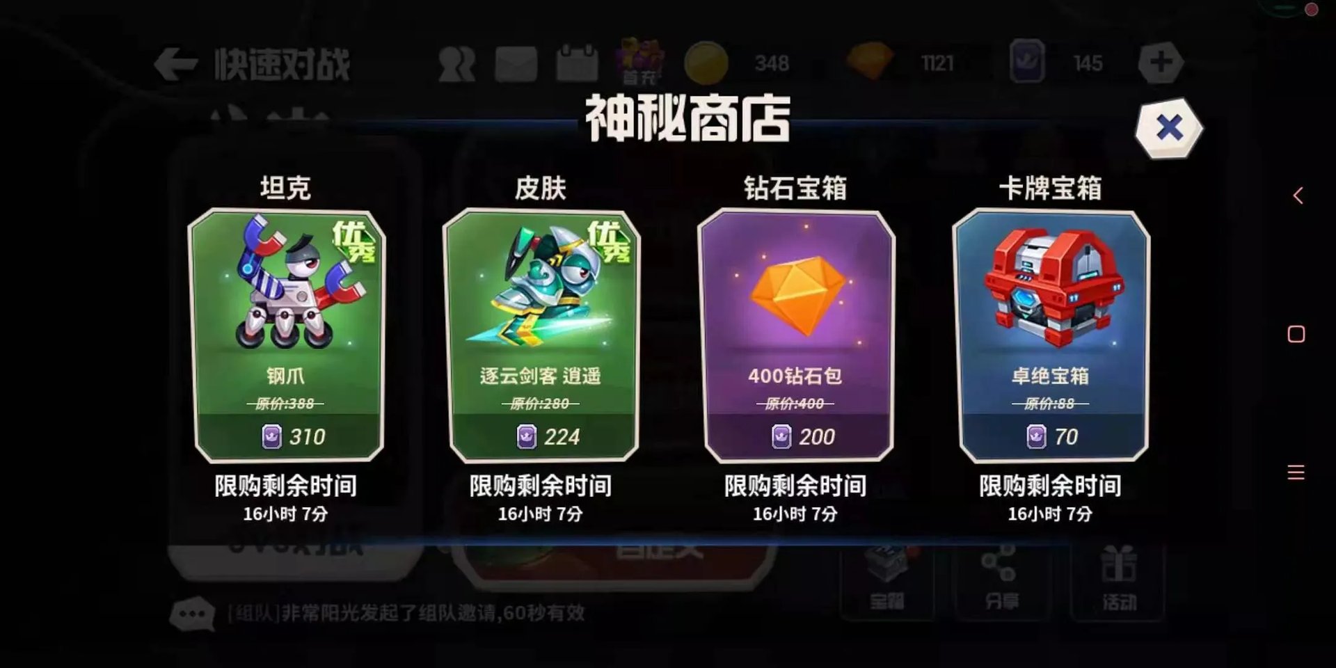 疯狂坦克3