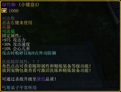 鏖战襄阳图文攻略 鏖战襄阳1.6全任务图文流程攻略