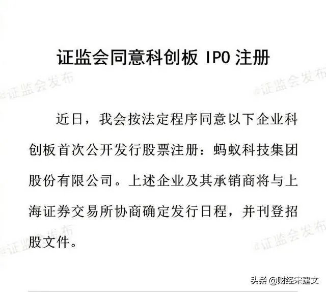 蚂蚁集团下周四打新。个人投资者怎样才能中签?