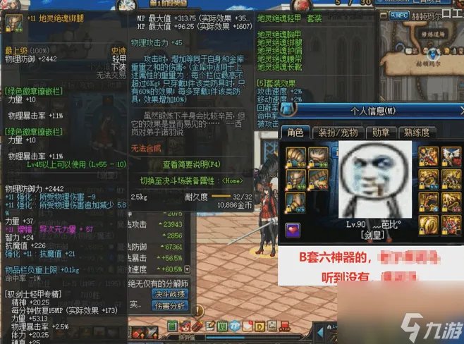 地灵绝魂剑怎么堆仓库 DNF地灵绝魂搭配 每日一条