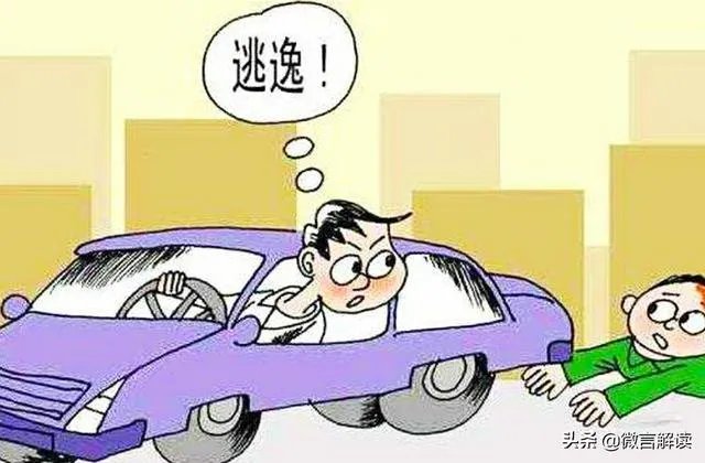 宝鸡司机撞倒老人送医后留下假电话号码,视频监控让他无所遁形, 你怎么看?
