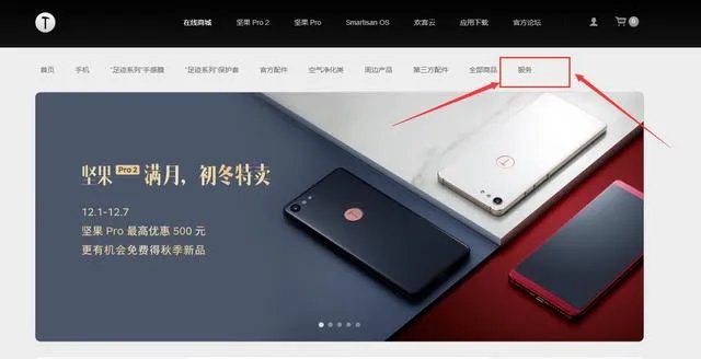 怎么识别锤子手机真伪?