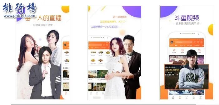 哪个直播APP人气最高?盘点2018直播APP
