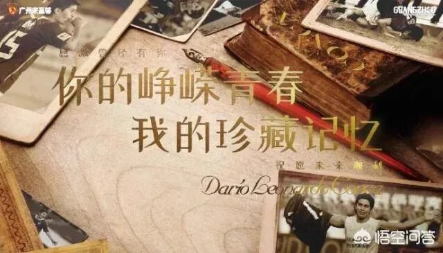 中超第一大牌外援孔卡正式挂靴,他的哪些经典瞬间让你至今仍念念不忘呢?