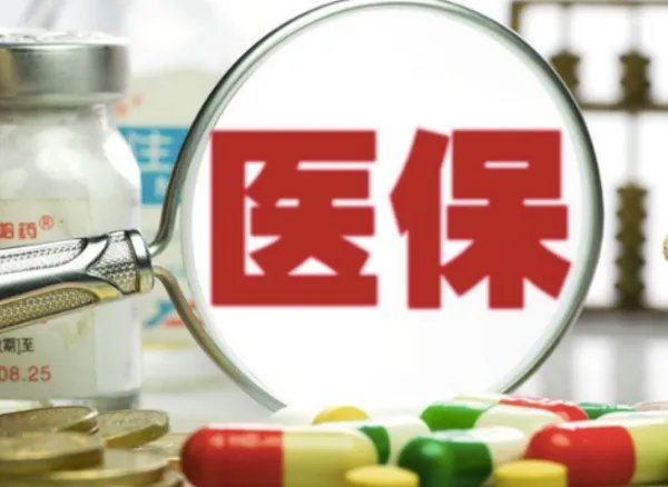职工医保个人账户可用于家人,还有什么其他变化?