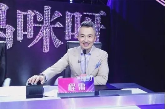 成磊事件