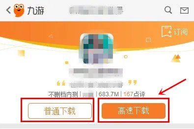 炮娘九游版下载 九游炮娘下载安装教程