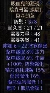 暗黑2重制版雇佣兵过渡装备有哪些