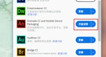 flash动画制作软件如何安装下载?
