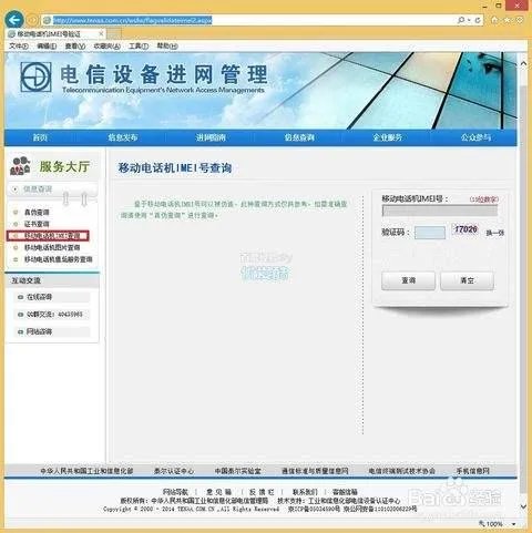 怎么识别锤子手机真伪?