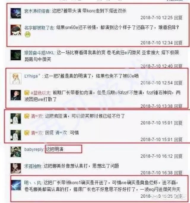 你如何看待有网友说:厂长当年对WE已经仁至义尽了,微笑被打退役是因为一款手游?