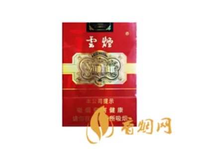 云烟黑金刚烟多少一包 云烟黑金刚香烟价格表和图片2021