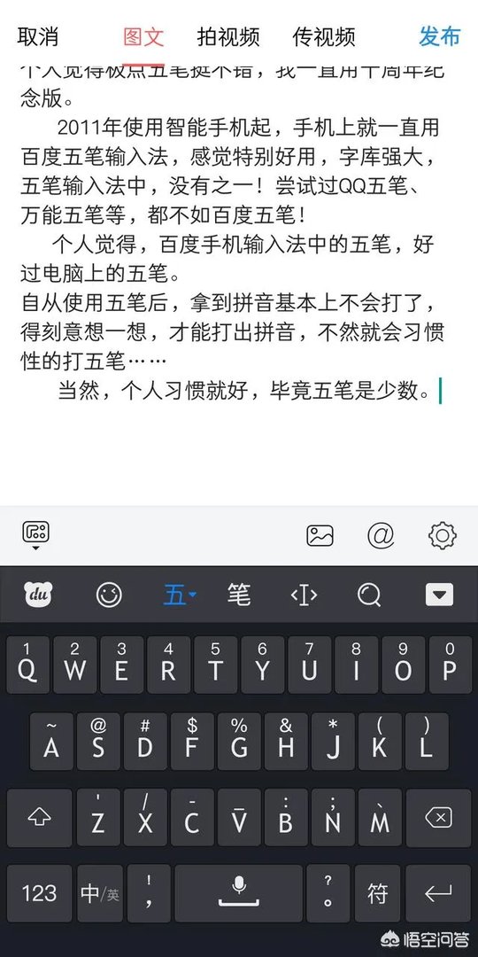 使用五笔输入法打字的你,常用哪款五笔软件呢?