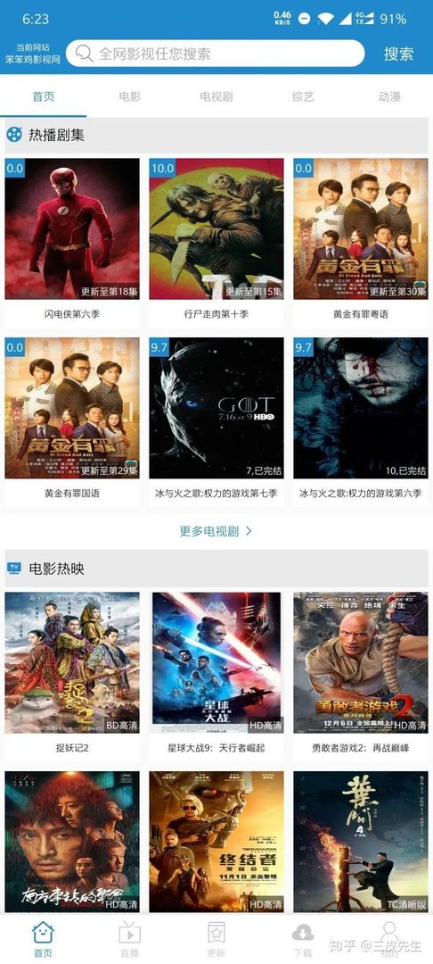 10几个电影资源电视剧资源平台,解决你所有看片问题