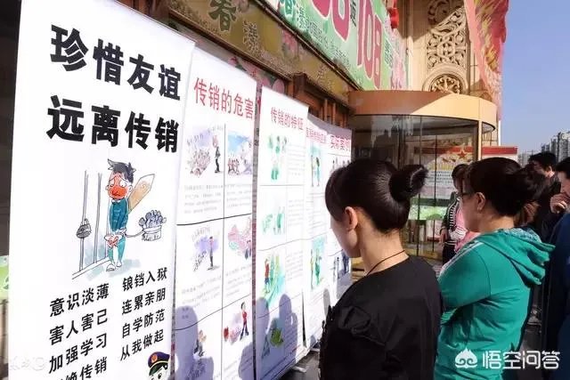 你身边有经历过传销的人吗,都怎样了?