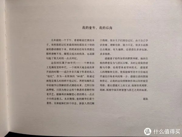 不求甚解集 篇二十:我们的八十年代:《漫步八十年代:老北京拾遗》