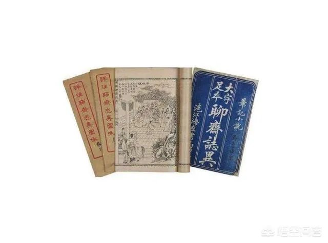 用一句话证明你看过《聊斋志异》,你会怎么说?