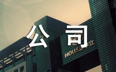 公司服务理念标语