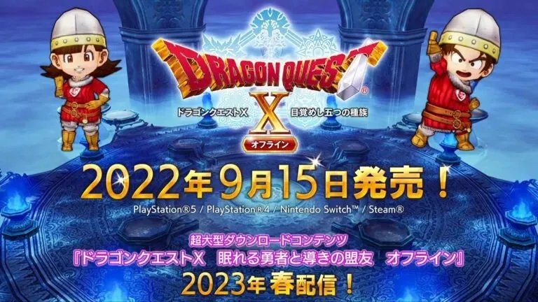 【NS日常新闻】糖豆人免费化、DQ10本体定档DLC延期