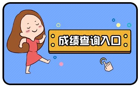 2022北京高考美术统考分数线
