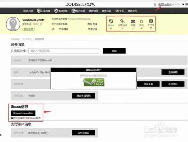 怎么把已经买了的饰品从dotasell拿出来?