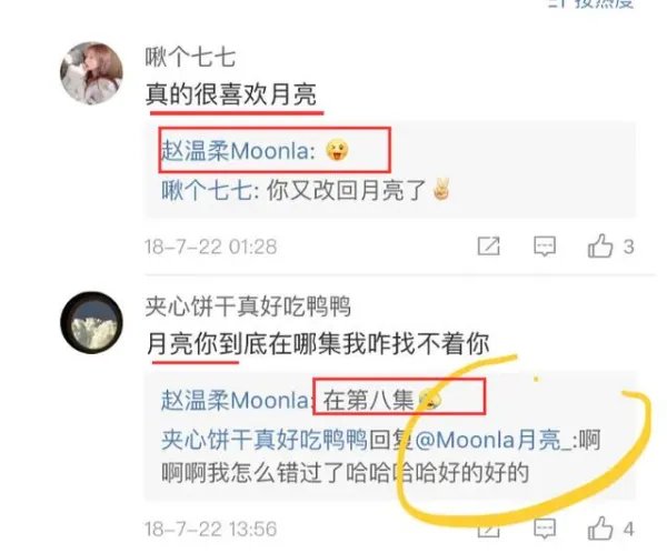 任豪借大海和月亮之名回应恋情,为何会引发争议?