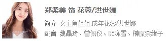 屋塔房王世子里面饰演世娜的演员叫什么名字?