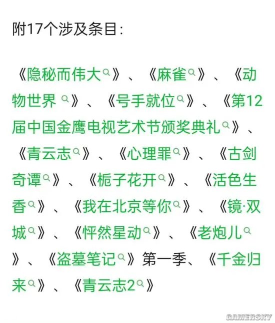 李易峰17部作品豆瓣评分被刷一星 官方回应:已全部剔除