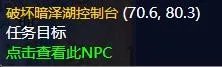 《魔兽世界》恢复平衡任务怎么做