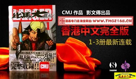 比马大战记的主要人物